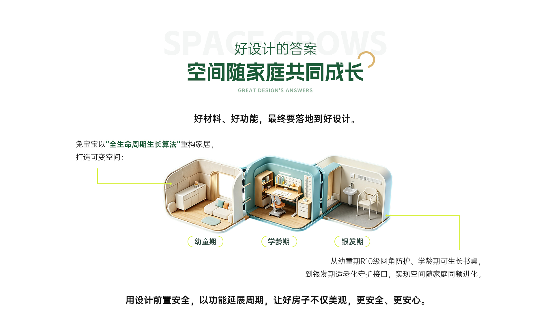 央视《消费主张》 走进兔宝宝-解码好房子·好材料的标准答案