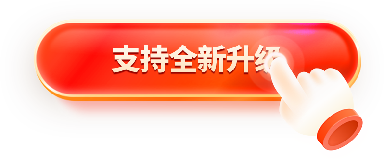 全新升级 兔宝宝高端板材