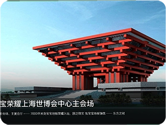 兔宝宝荣耀上海世博会中心主会场