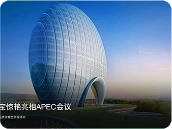 兔宝宝惊艳亮相APEC会议