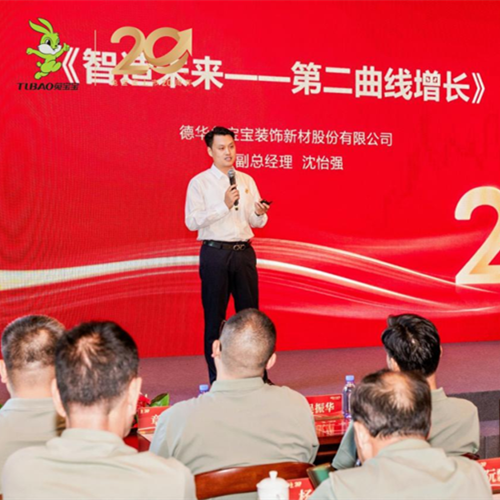 致初心 敬未来|家居智造驱动转型,开启兔宝宝第二增长曲线