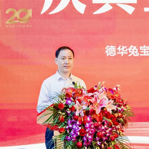 致初心 敬未来|兔宝宝20年上市征程,以担当诠释企业发展的多维价值
