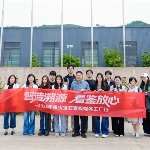 直击生产一线！揭秘兔宝宝石膏板品质背后的智造奥秘