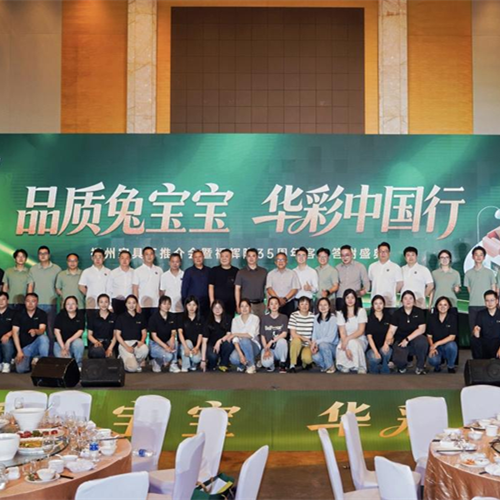 “品质兔宝宝 华彩中国行”福州家具厂推介会暨福辉隆35周年庆典圆满举办