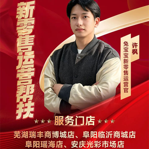 新零售运营批量赋能，安徽4家兔宝宝门店从断更到常态化运营实现业绩突破