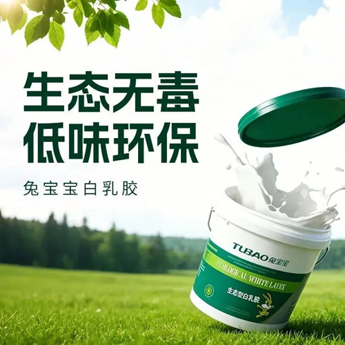 不止能粘木！兔宝宝白乳胶多功能用法