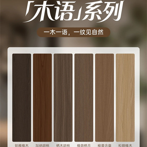 重磅上新！兔宝宝「木语」系列：一色多基材，让高端定制完美落地