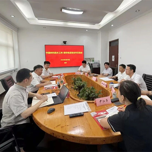 深化产学研协同创新，兔宝宝与中国林科院木材所召开合作交流会