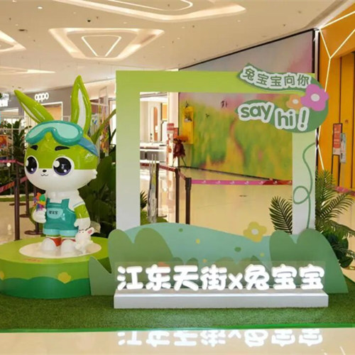 好房筑家，安心成长|5月30日，兔宝宝携手搜狐2026成长生活节，趣启美好童年