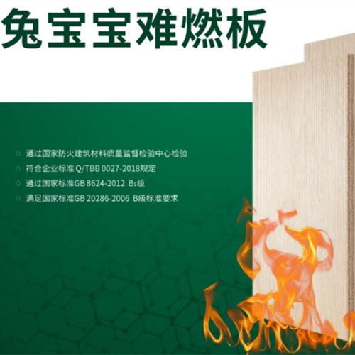 津门匠筑藏峰顶序，卅载同心品质同行——天津黄文良与兔宝宝合作纪实