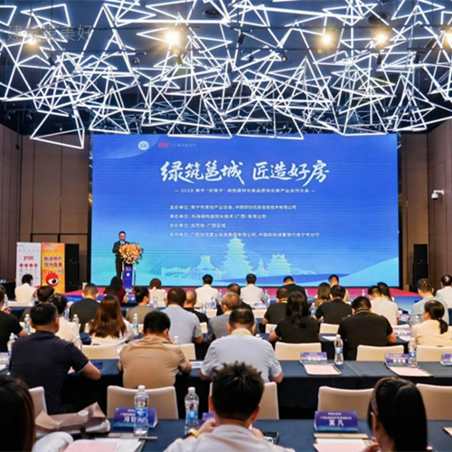 绿筑邕城，匠造好房｜兔宝宝亮相 2026 南宁 “好房子” 产业合作大会，绿色工装板材实力出圈