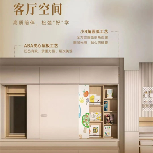 理想客厅长这样，兔宝宝全屋定制一键实现