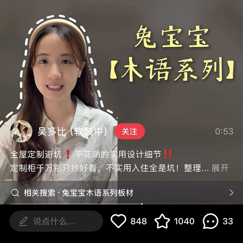 好房子·好设计|博主探家，木语系列配色思路直接抄作业