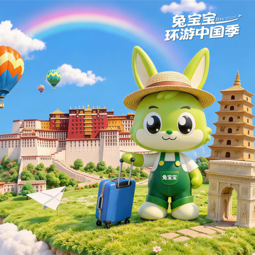 走遍山河皆是你！兔宝宝环游中国季承包整个盛夏旅途