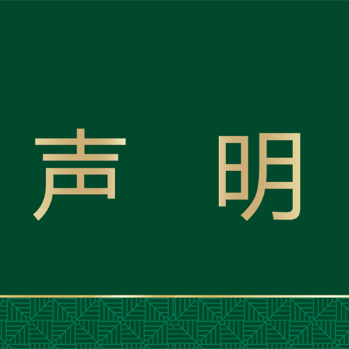 关于网络反映兔宝宝板材定制柜环保问题的声明