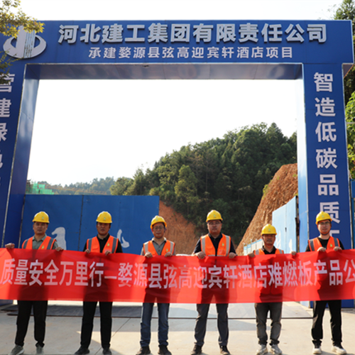质量安全万里行江西站|多方权威见证！兔宝宝难燃板守护公共建设