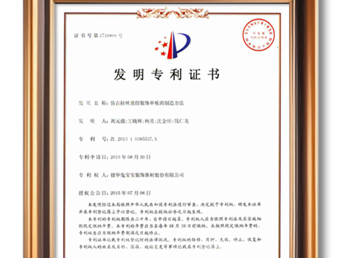 兔宝宝仿古拉丝重组装饰单板，美学与环保的完美结合
