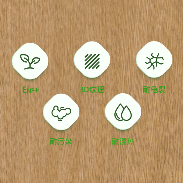 理化性能升级
长期使用历久弥新