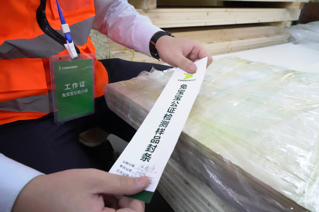 兔寶寶難燃膠合板