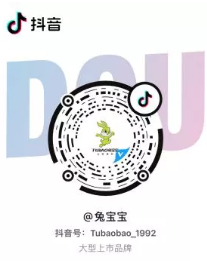 兔宝宝抖音直播间