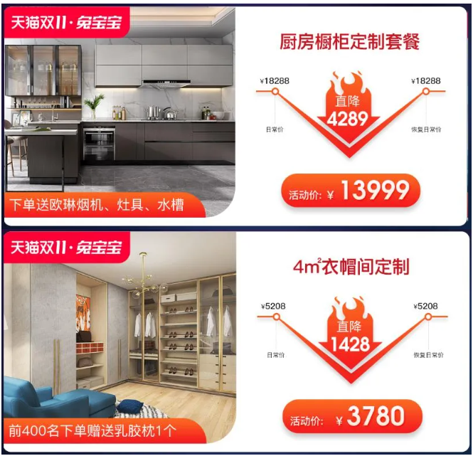厨房橱柜定制套餐