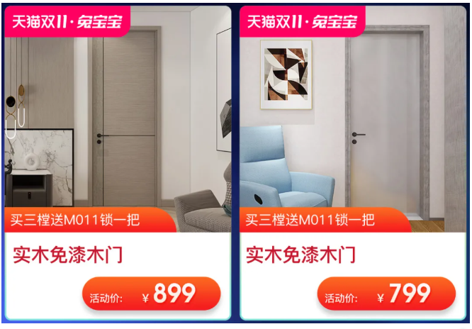 兔宝宝木门