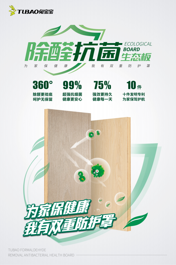生物科技除醛(生物甲醛清除剂)