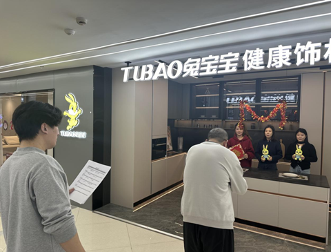 兔宝宝官方网站-兔宝宝,让家更好_中国板材十大品牌_环保板材品牌