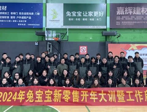 兔宝宝官方网站-兔宝宝,让家更好_中国板材十大品牌_环保板材品牌