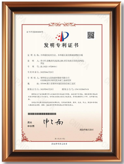兔宝宝创新科技：阻燃与抗锈双重保障，打造安全无忧的家居环境